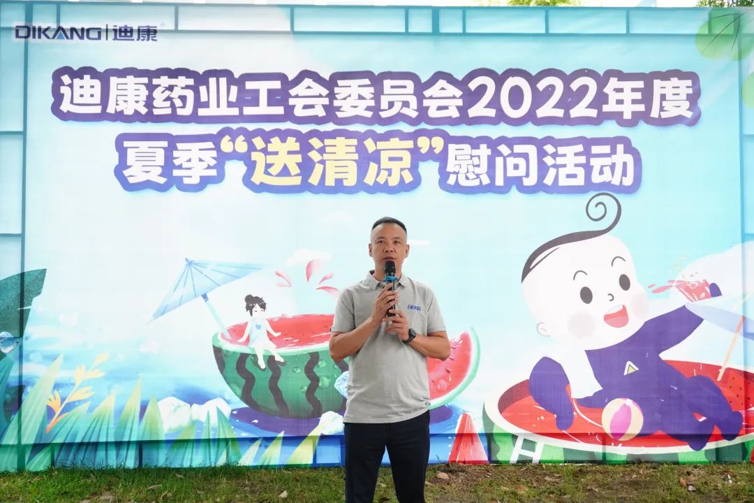 【企业文化】尊龙凯时-人生就是博药业工会2022年“夏季清凉慰问”系列活动圆满结束！